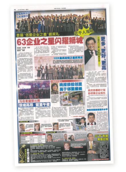 Winner of Singapore Heartland Enterprise Star Award