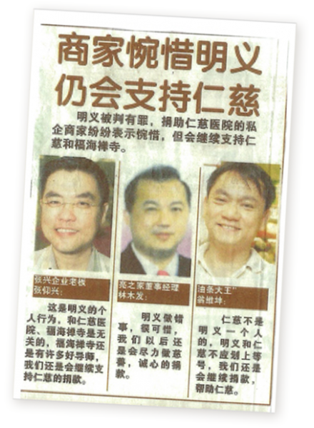 Media Article